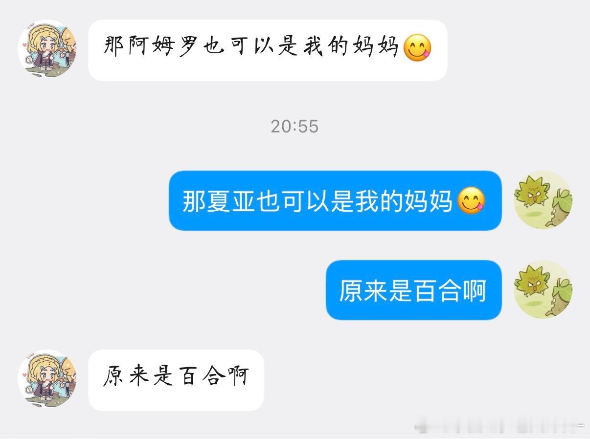 巨大的星星💫在闪烁✨ ​​​