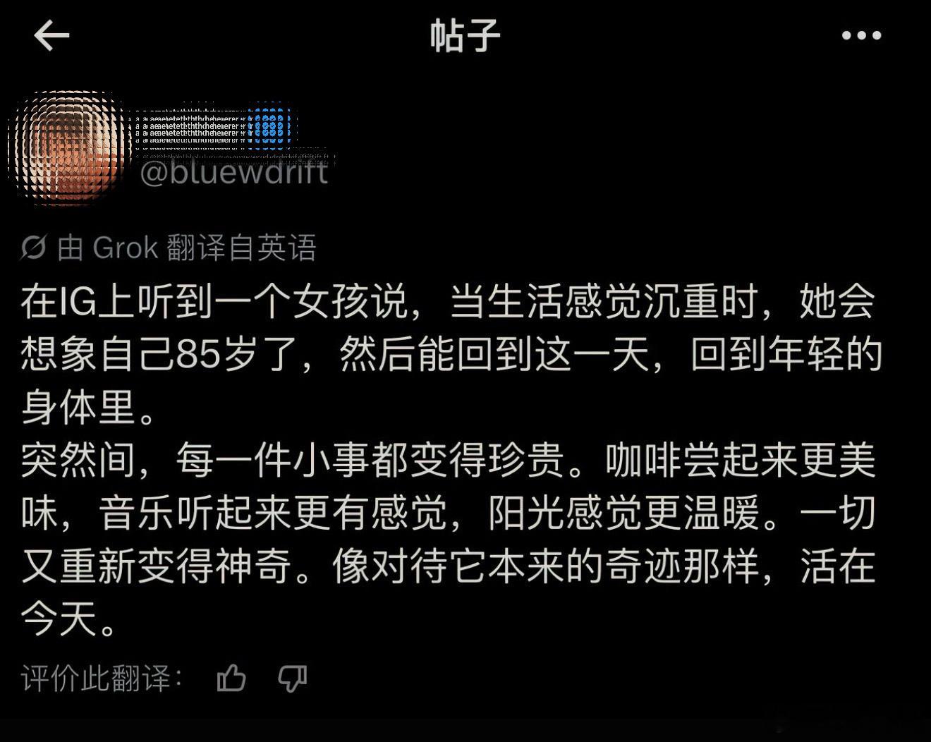 其实人好好活着无病无灾 已经是最好的事了 