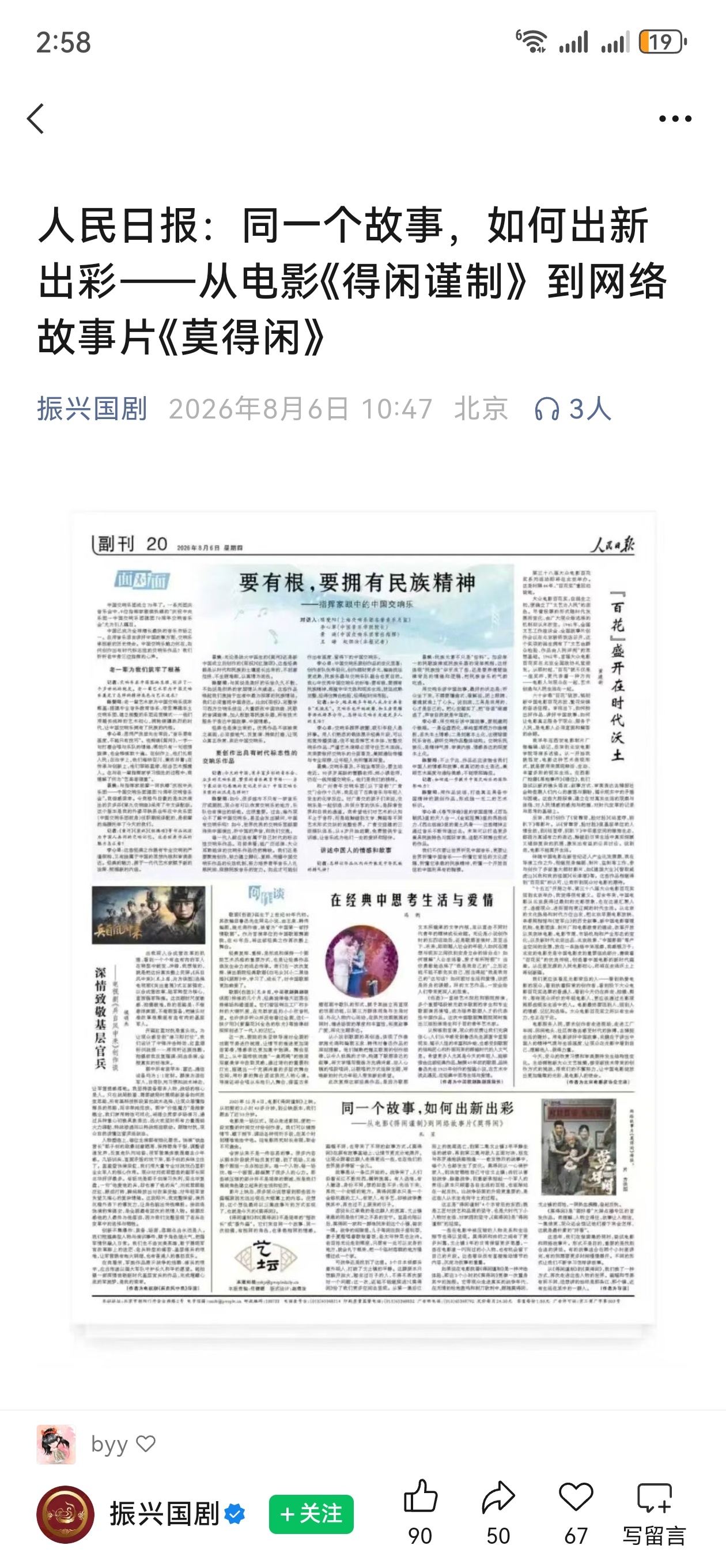 “《莫得闲》是“剧好看”大屏点播专区的首发作品，人物立得住，故事让人相信，一集结