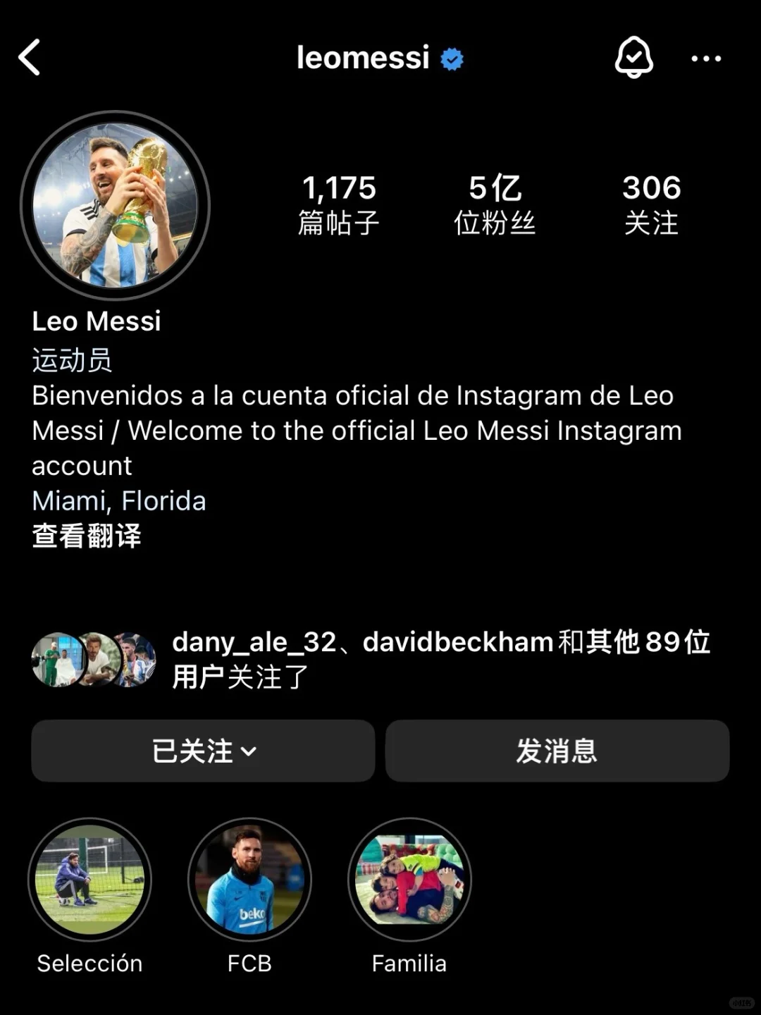 梅西，instgram粉丝数达到5亿！🥳
