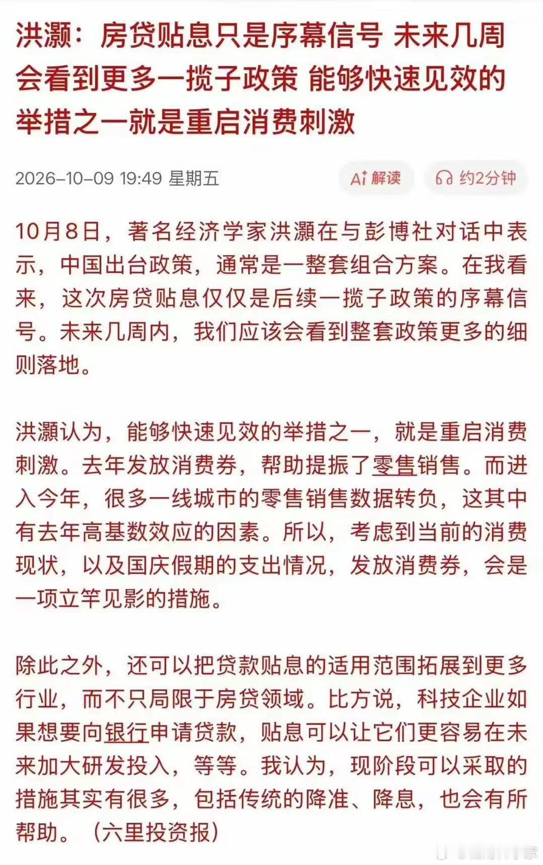 更多利好还在路上，等着吧[爱你] ​​​