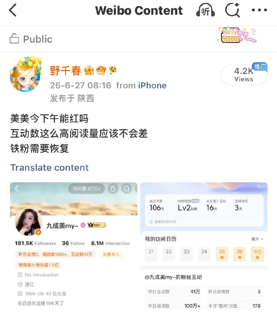 恭喜九成美成为红v 感谢大家的支持为了庆祝她成为红v 我决定不抽奖🥇 