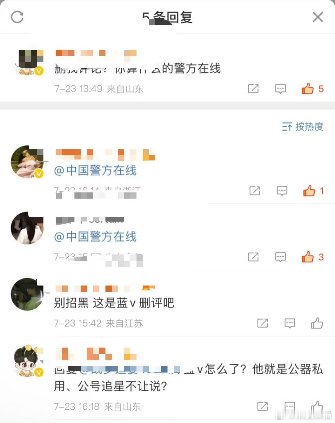 肖战、成毅两家粉丝是不是有些过分了？没有边界感 ​​​