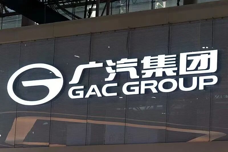 【广汽集团拟买一汽丰田50%股权】历经多日停牌酝酿，广汽与一汽的战略合作框架正式