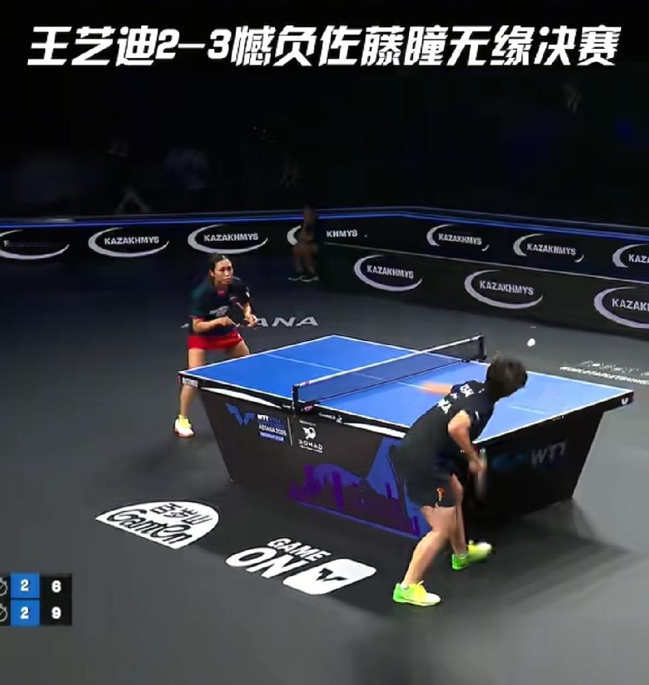 太吓人了！迪哥输了！9月20日，王艺迪2-3佐藤曈，无缘决赛
太可惜了，在先赢两