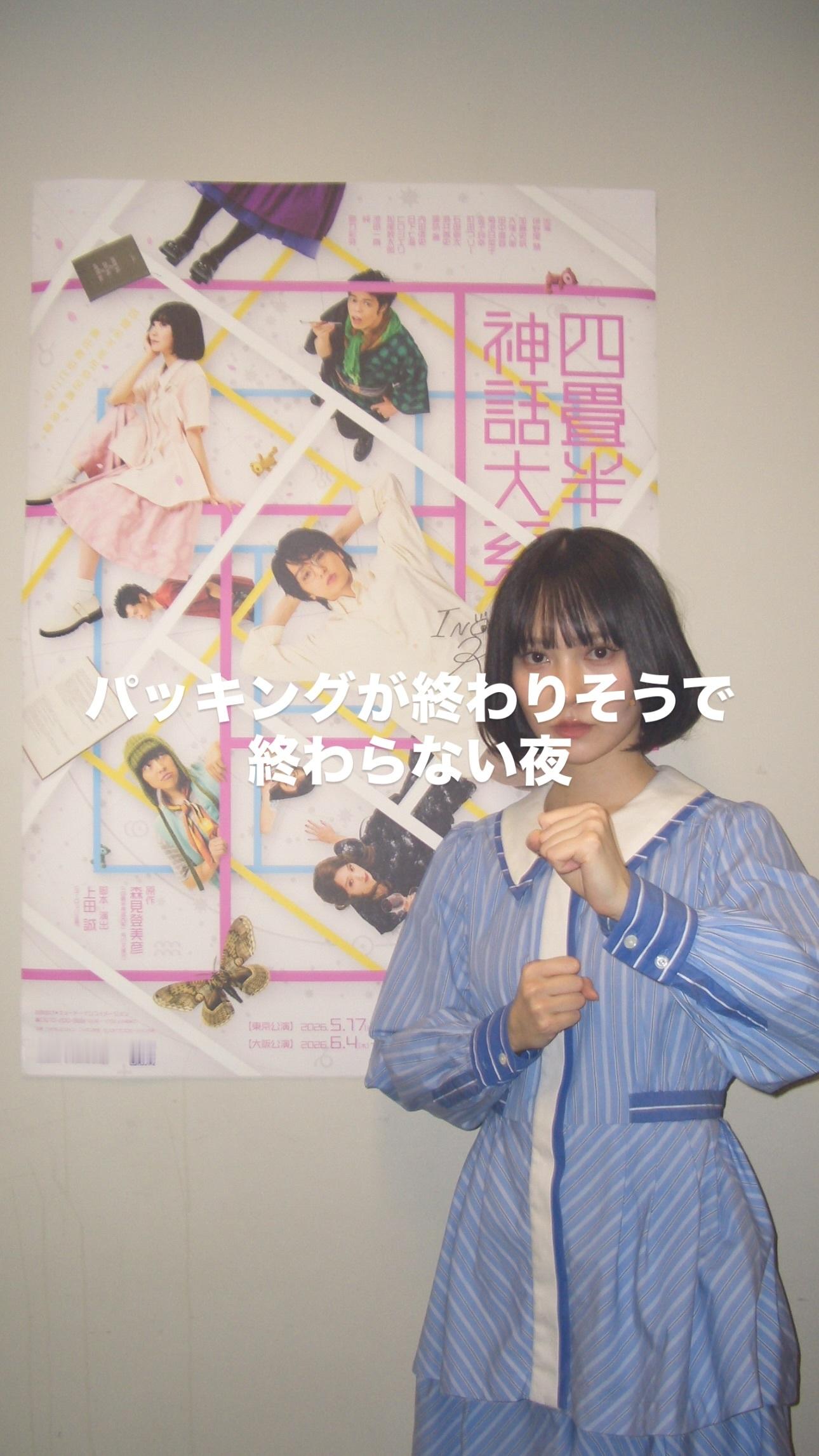 加藤史帆 shihogram