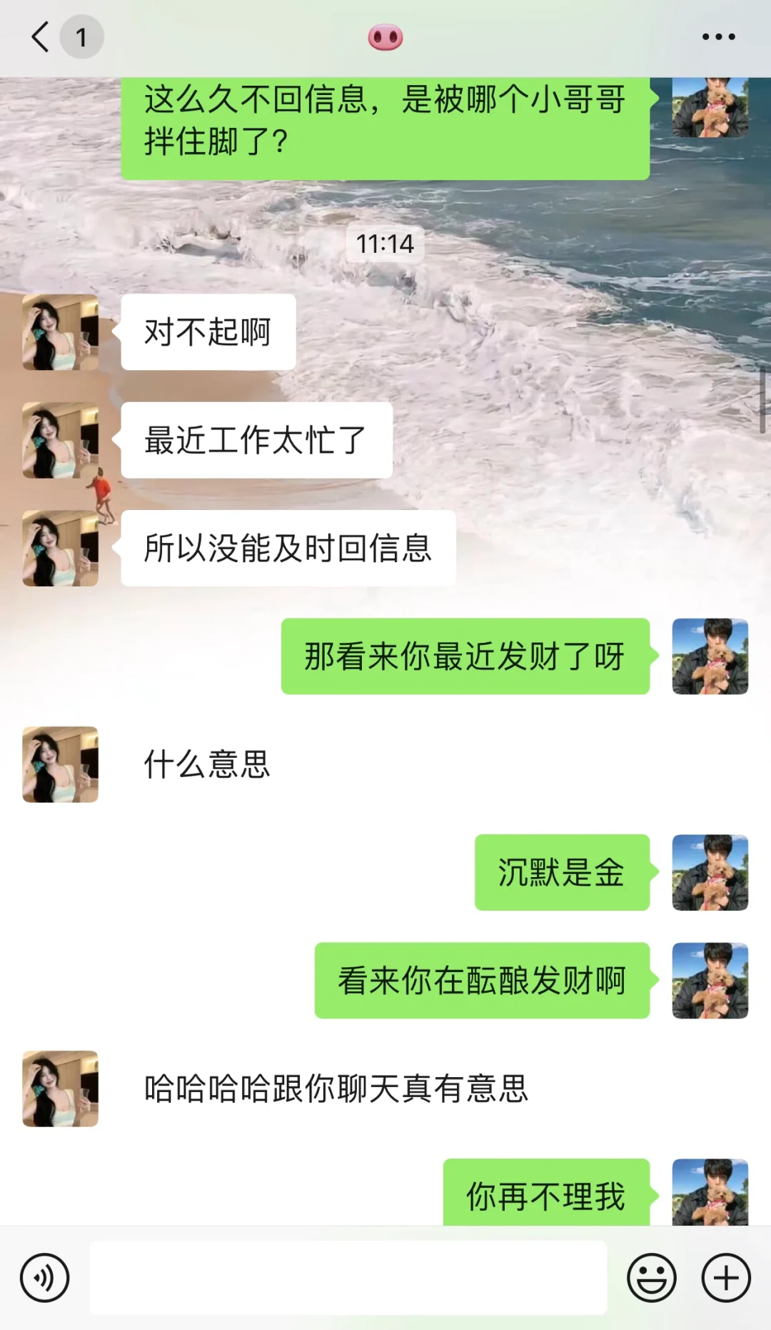 喜欢的女生爱搭不理，这样扭转局面yyds