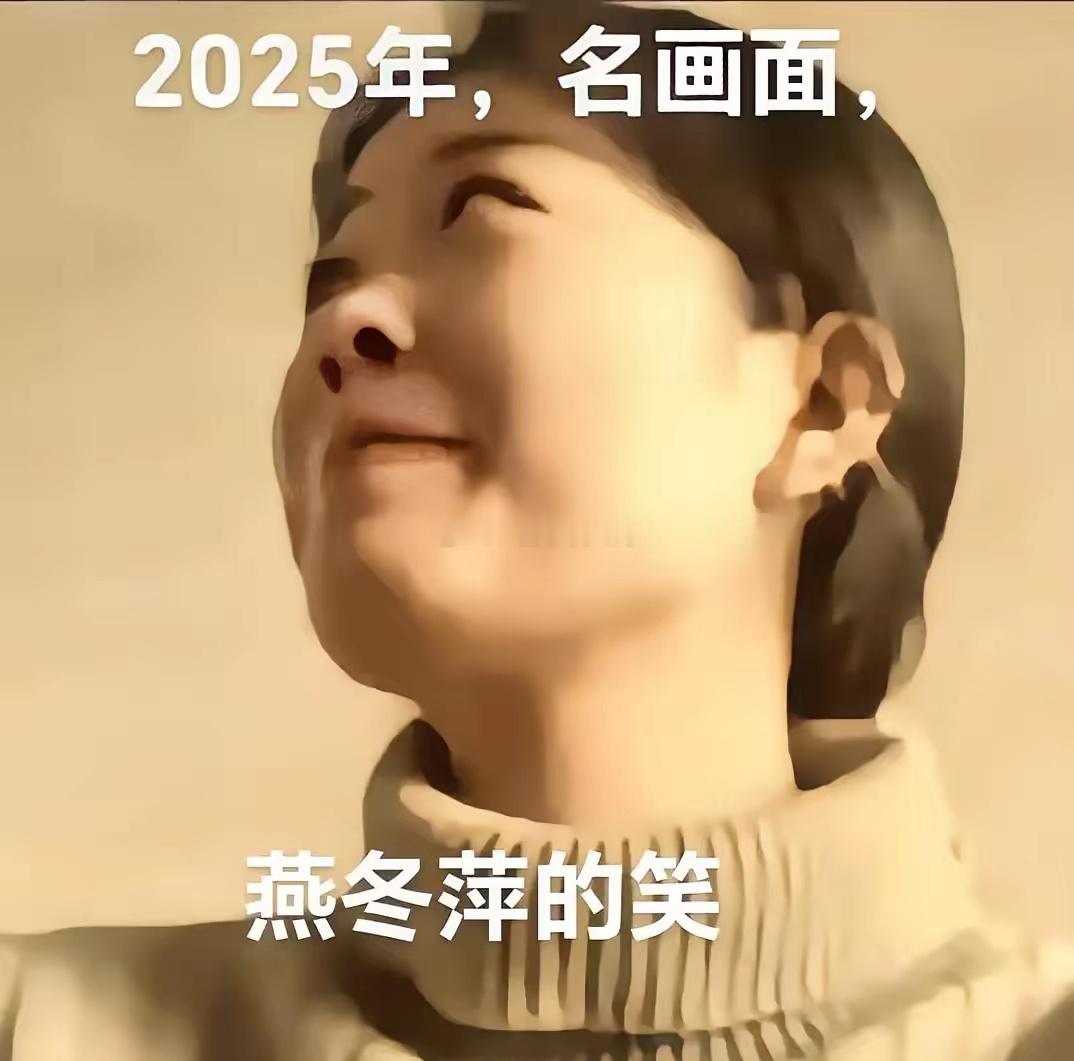潘金莲的药VS燕冬萍的笑你尽可以另觅新欢，又何苦这般吃相难看？一个月8000块钱