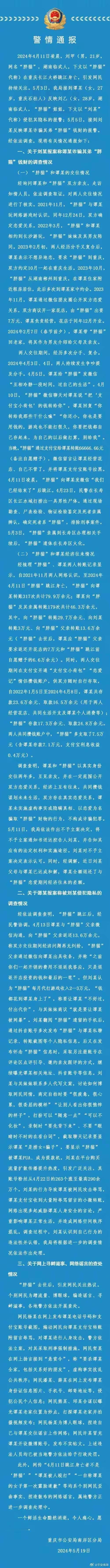 无需多说，自己看吧，胖猫真相。天才少年，通天代，不过是心智不成熟吧。