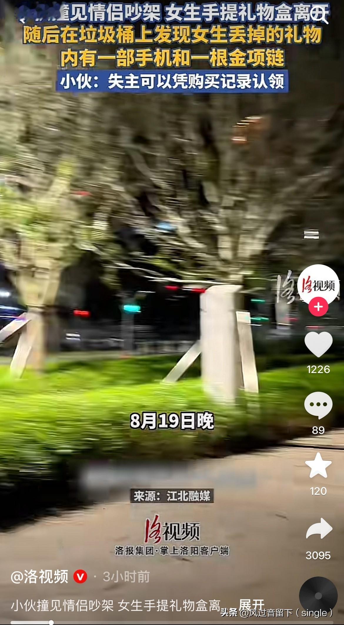 以前以为是段子，现在没想到还成真的了！
8月19日晚上，深圳一男子晚上在路边散步