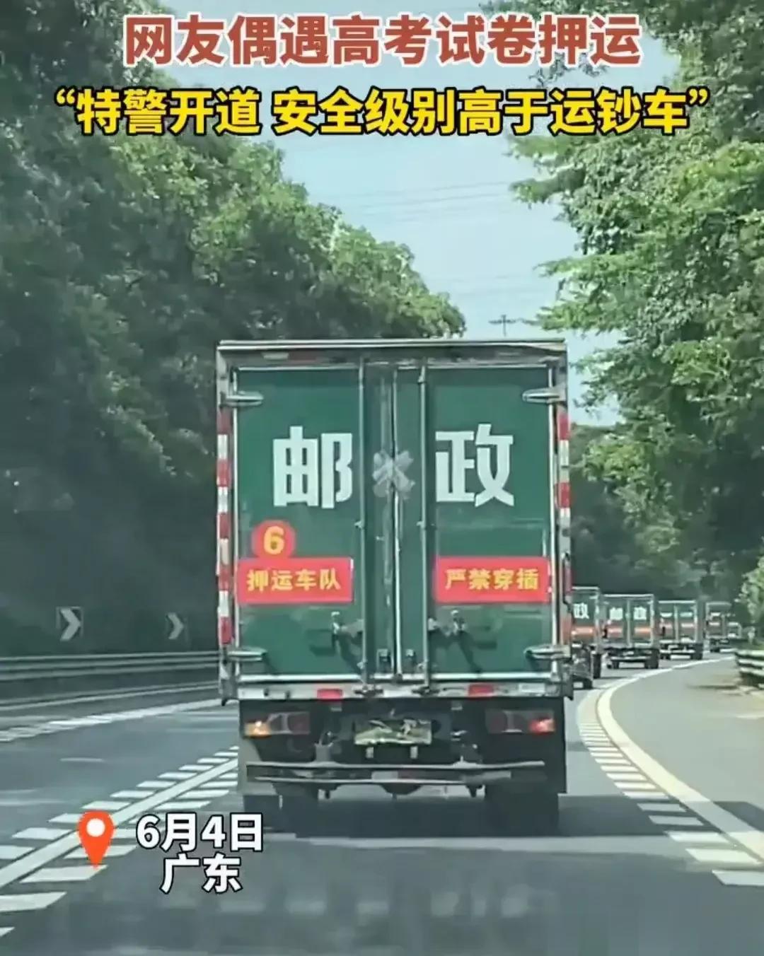 高考，是唯一对寒门公平的路了，属于绝密级国家秘密文件，因此高考试卷很有可能对于绝