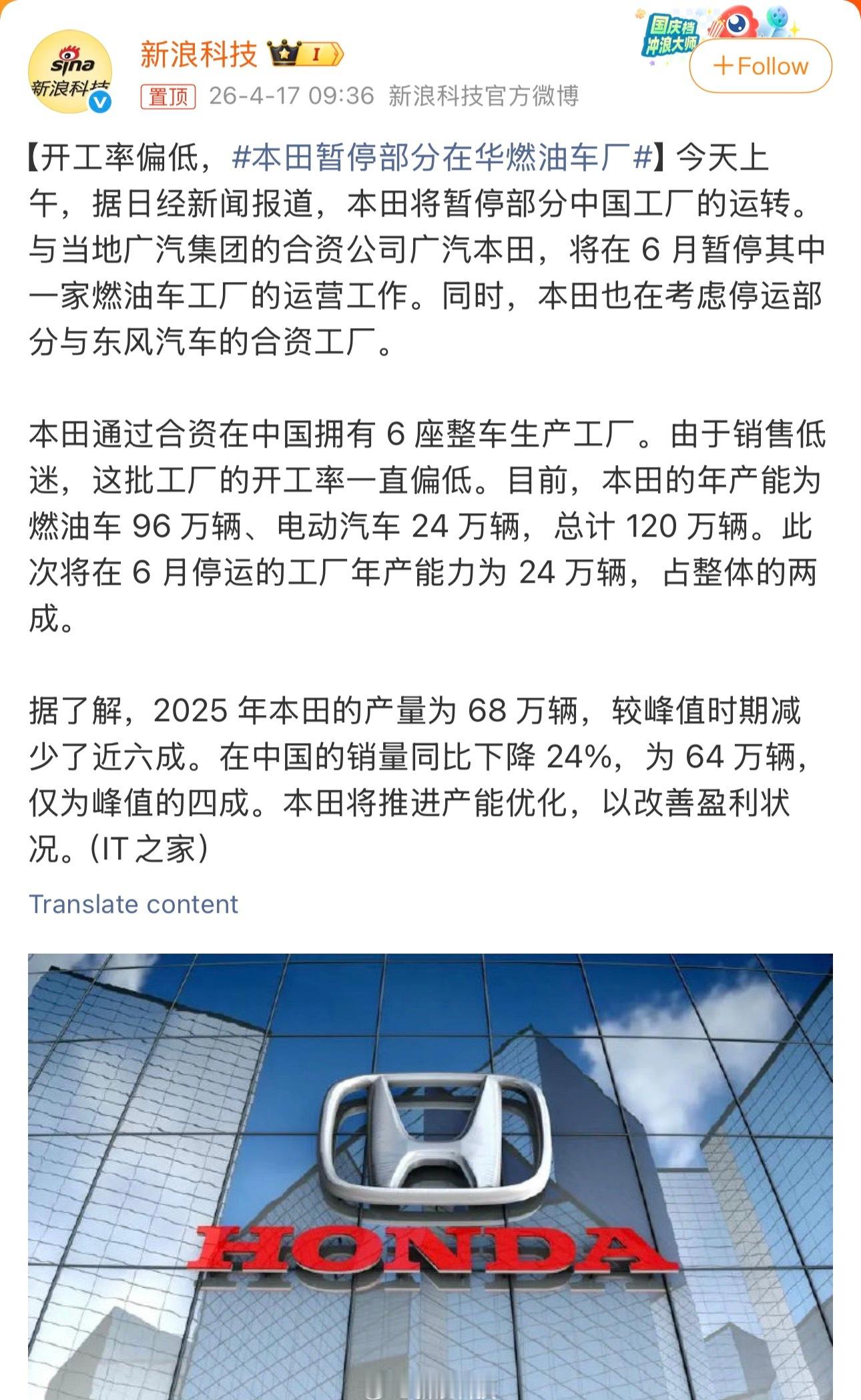 本田暂停部分在华燃油车厂作为广汽本田的车主之一，看到真觉得可惜…可是还有什么好办