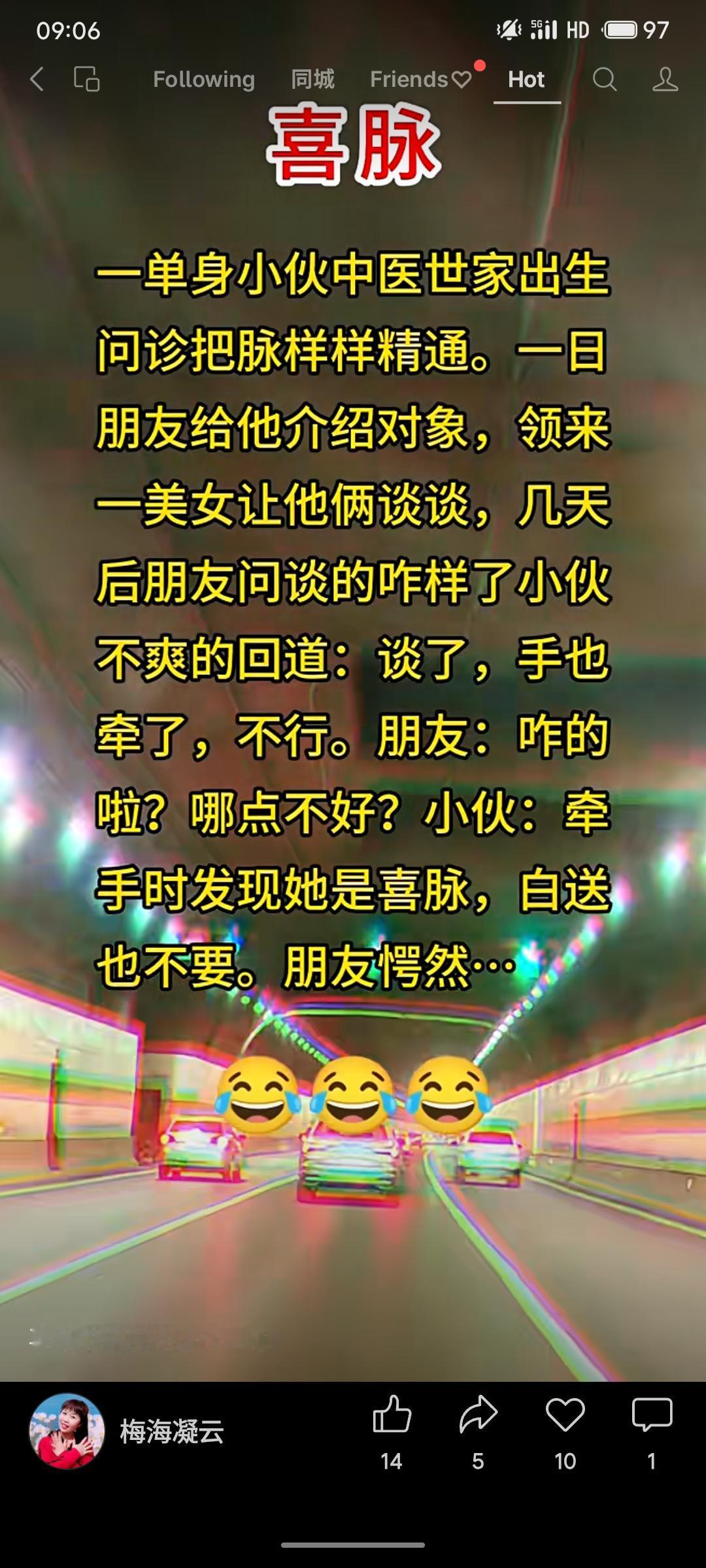 这则幽默故事讲述了一位精通把脉的中医世家小伙去相亲，牵手时通过把脉发现女方竟是“