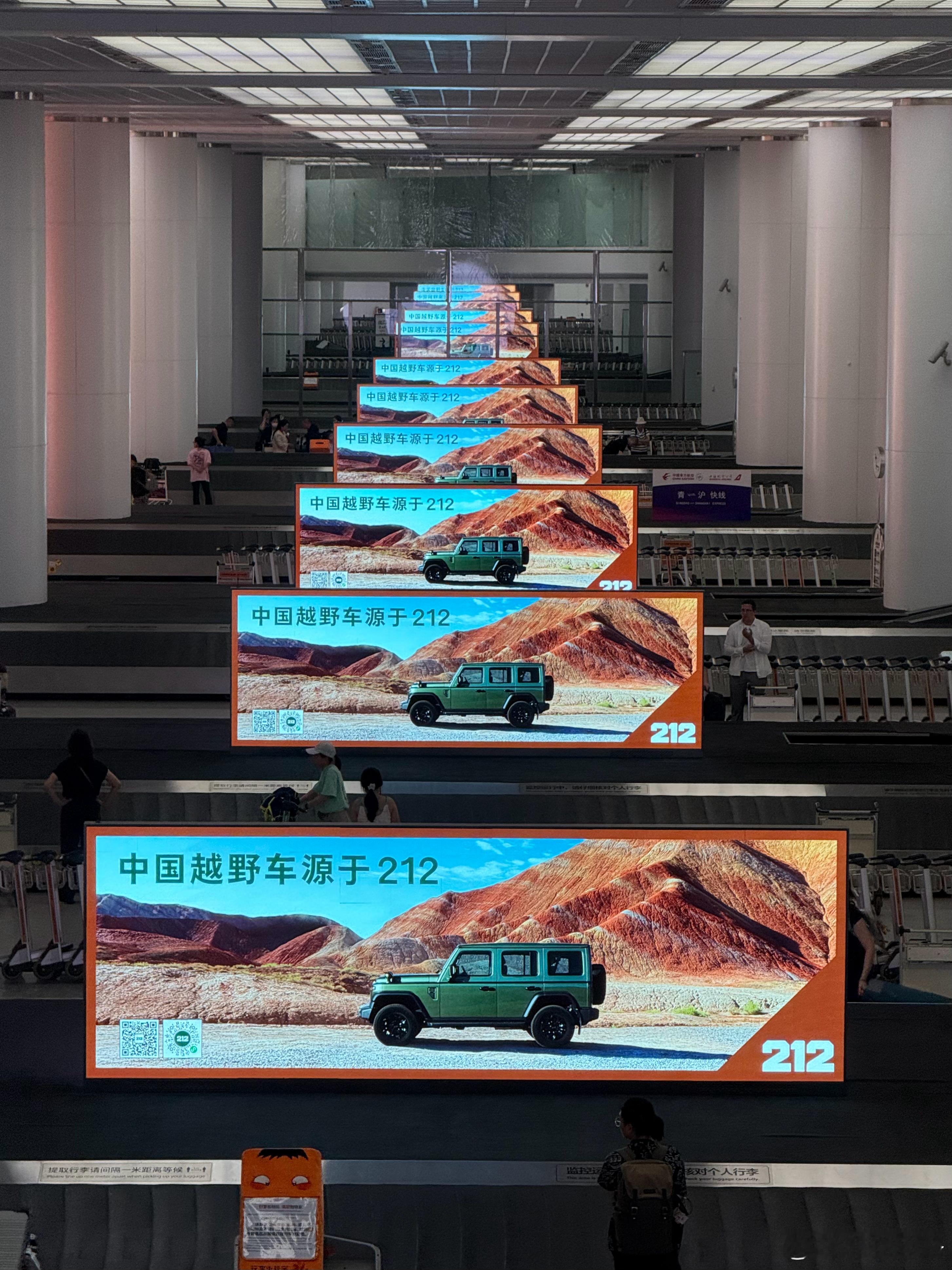 这机场广告牌同步显示还挺壮观汽车资讯越野  ​​​