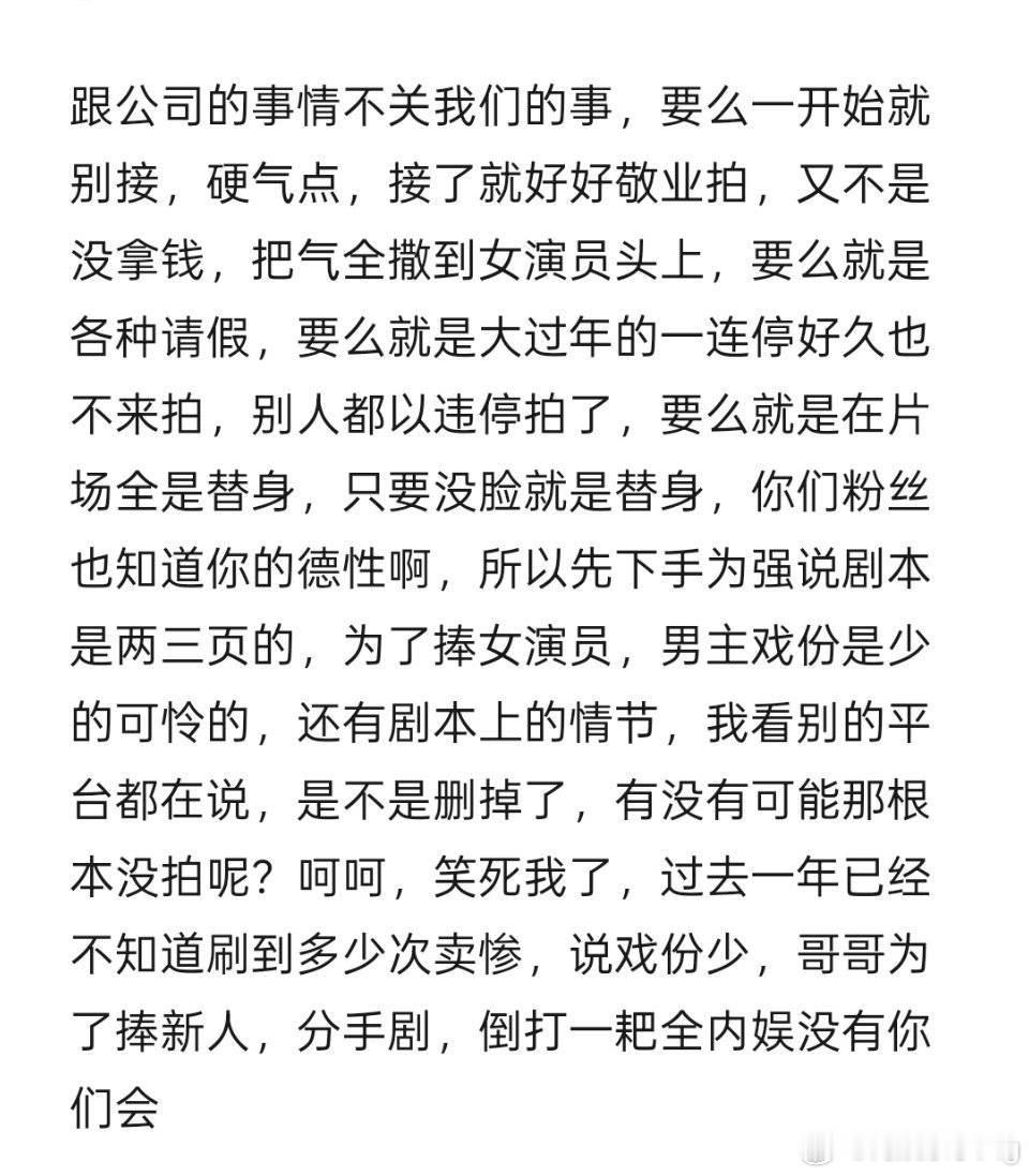 看了点我同担得笑话…差点第二天就萝卜得剧，怎么有脸狙彭小苒的啊…招商扛不起，首日