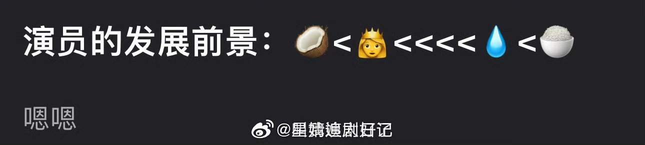 有网友说周也的发展前景