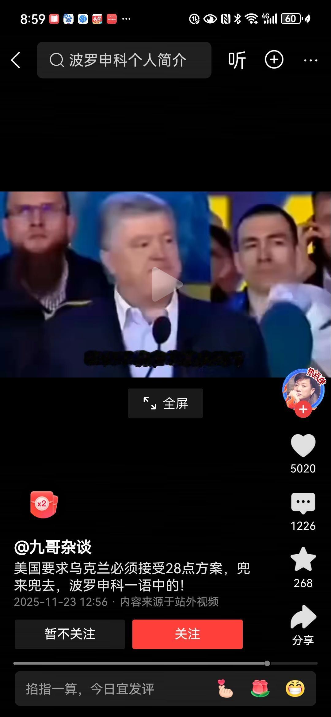 “我们不能让一个演员来领导国家，不能拿国家的前途开玩笑，我们承担不起这样的代价。