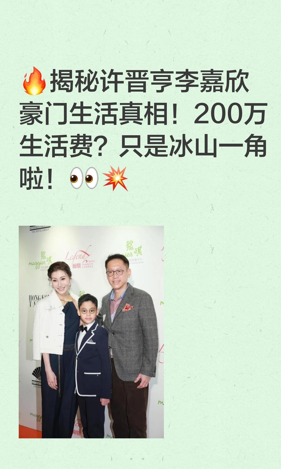 刘銮雄与李嘉欣：长达十年的爱恨修罗场
 
一、相遇：极致偏爱拉开序幕
 
198