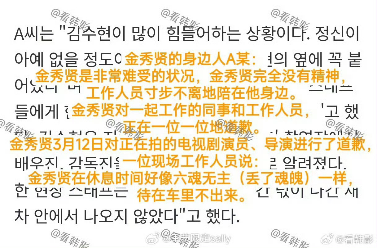 身边人称金秀贤现在很痛苦曝金秀贤很痛苦身边人称金秀贤现在很痛苦，呵呵，醉了 ​​