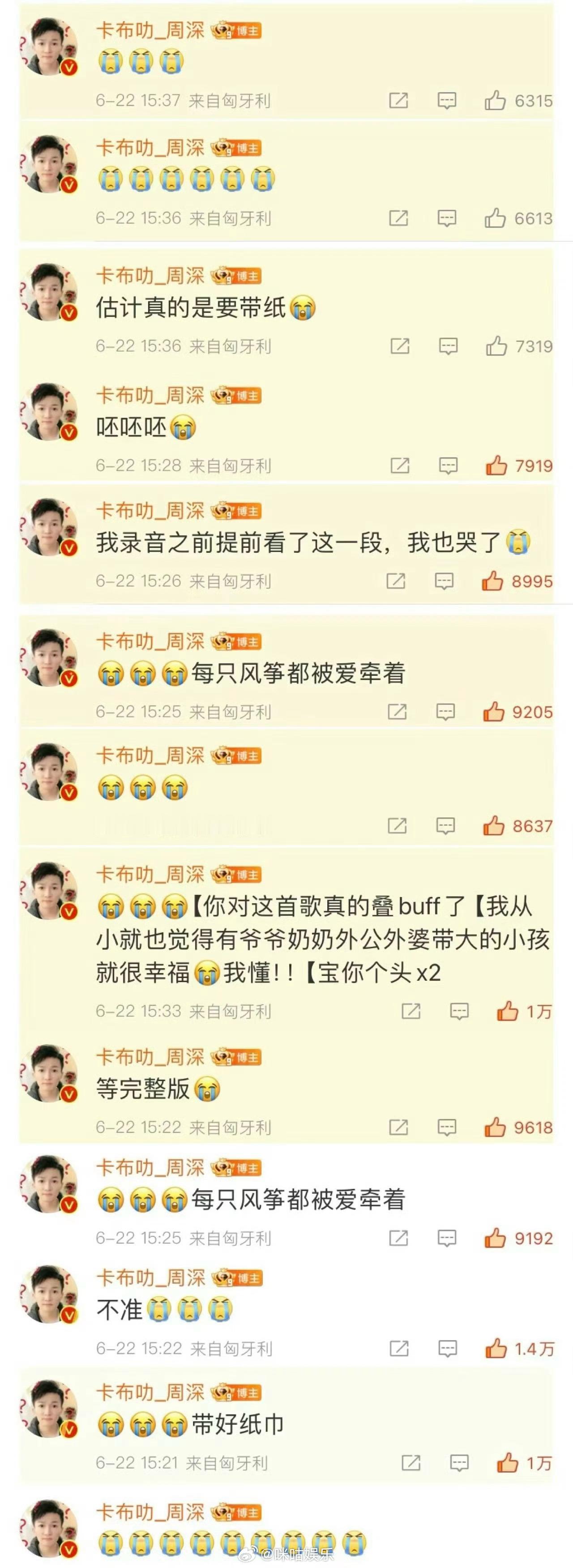 2024好听的电影ost  是什么让如此感动？！一起来听《云边的风筝》吧[开学季