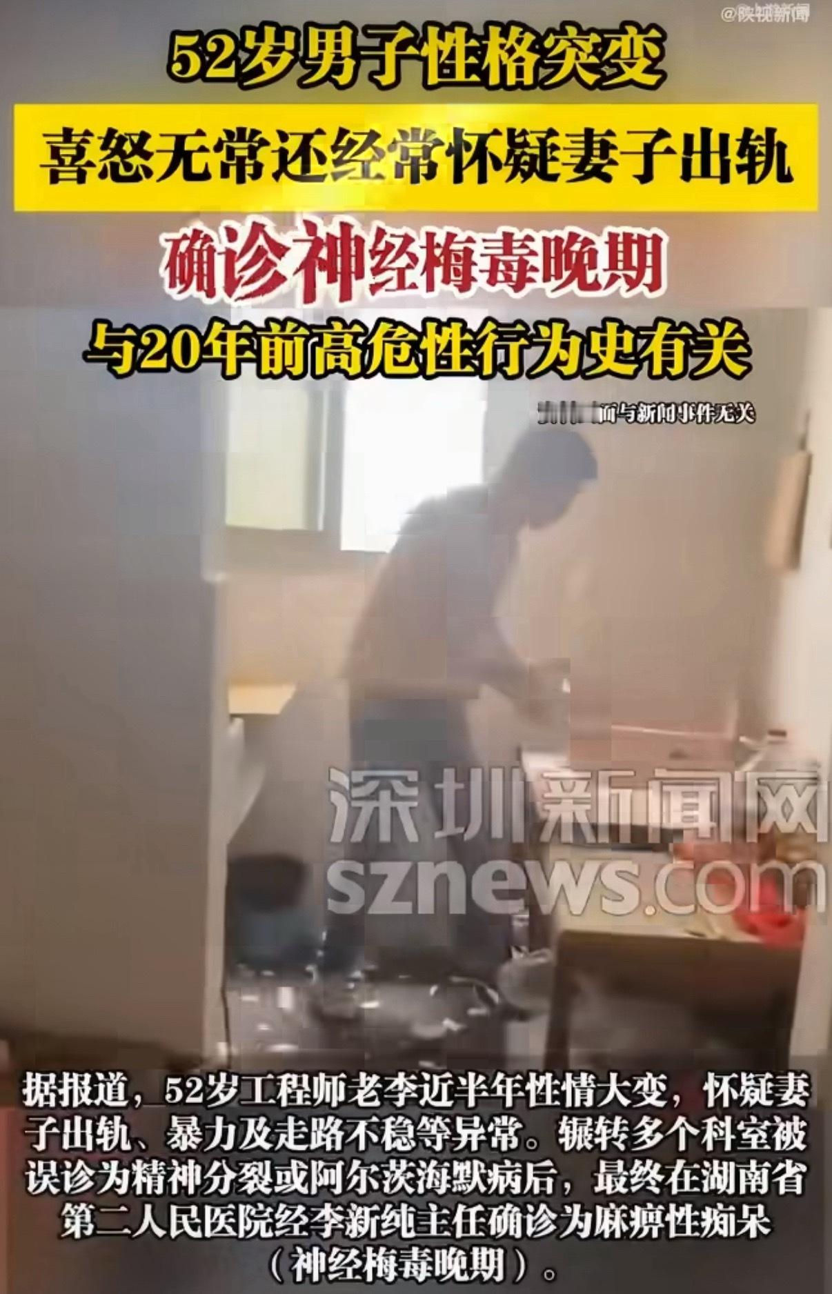 五十多岁男子整日怀疑妻子出轨，最后竟然是自己“出轨”在先，20多年前的高危性行为