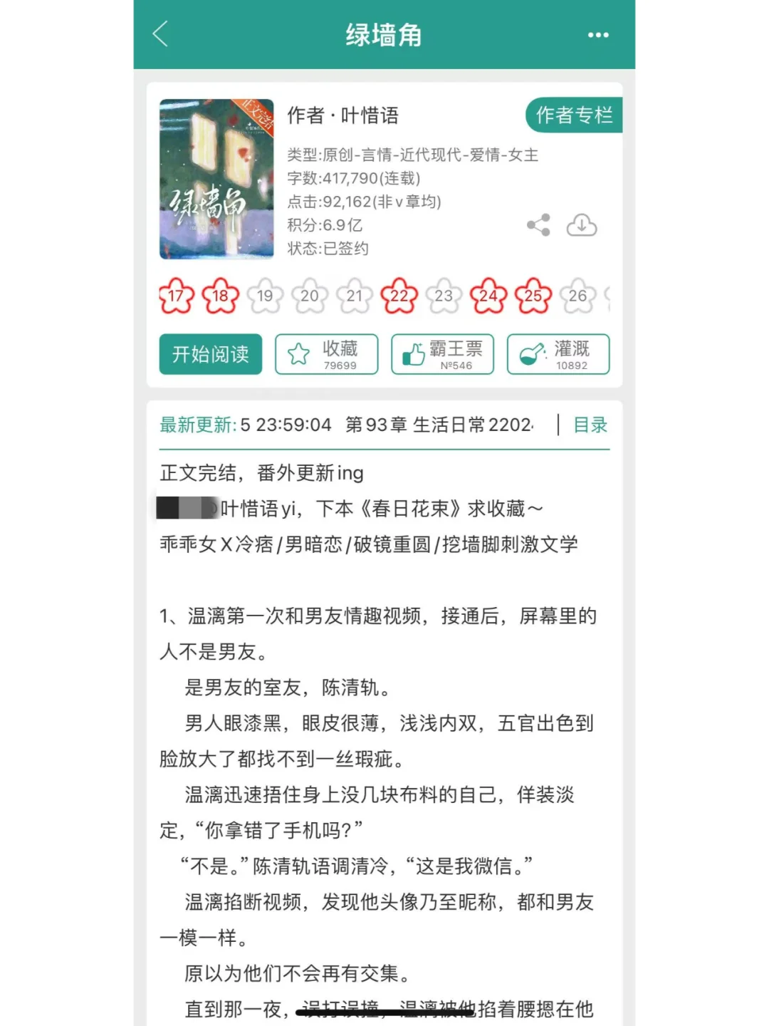 男暗恋版的挖墙脚文学