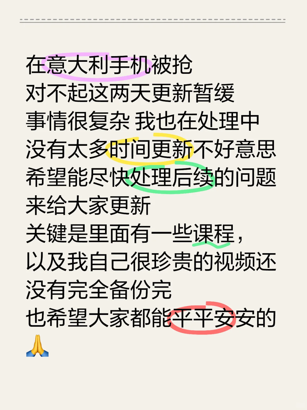 在罗马的第十天，手机被抢