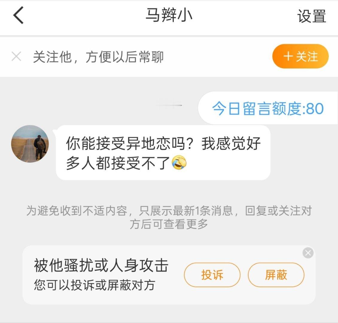 我一个天天发智搜的？问我这个?神经病吧！ 