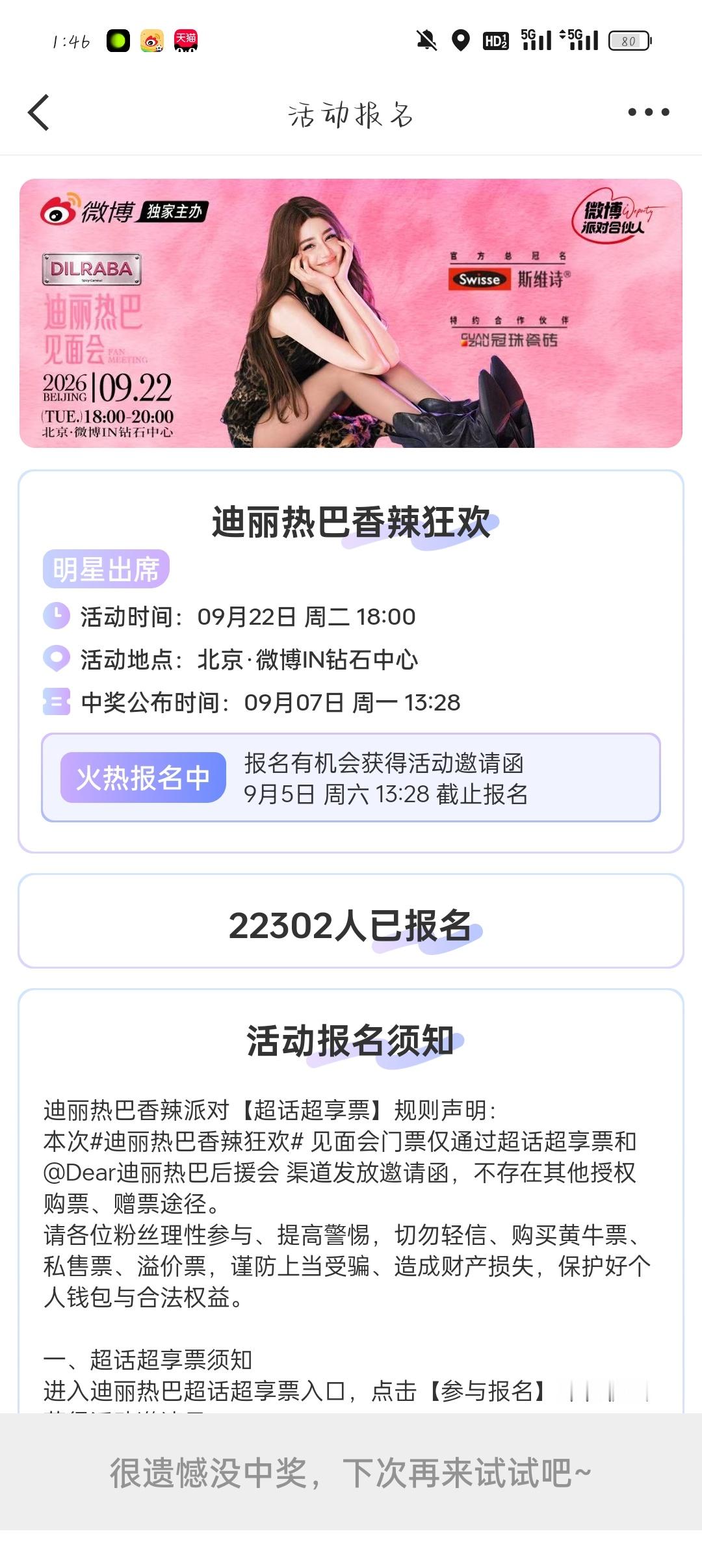崩溃了我，崩溃了！！！你们谁中了？ ​​​