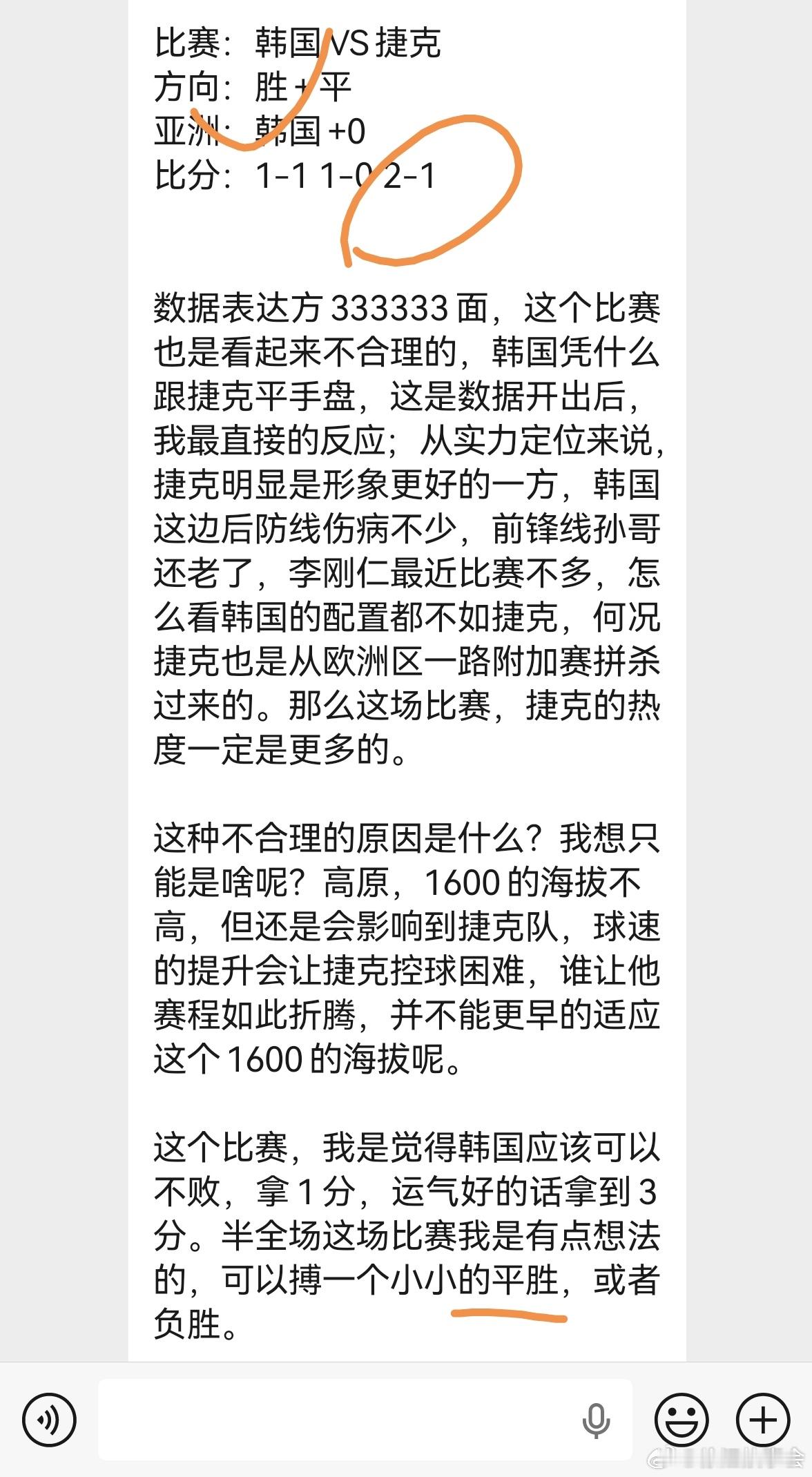 世界杯day1，韩国2-1，拿下！ 