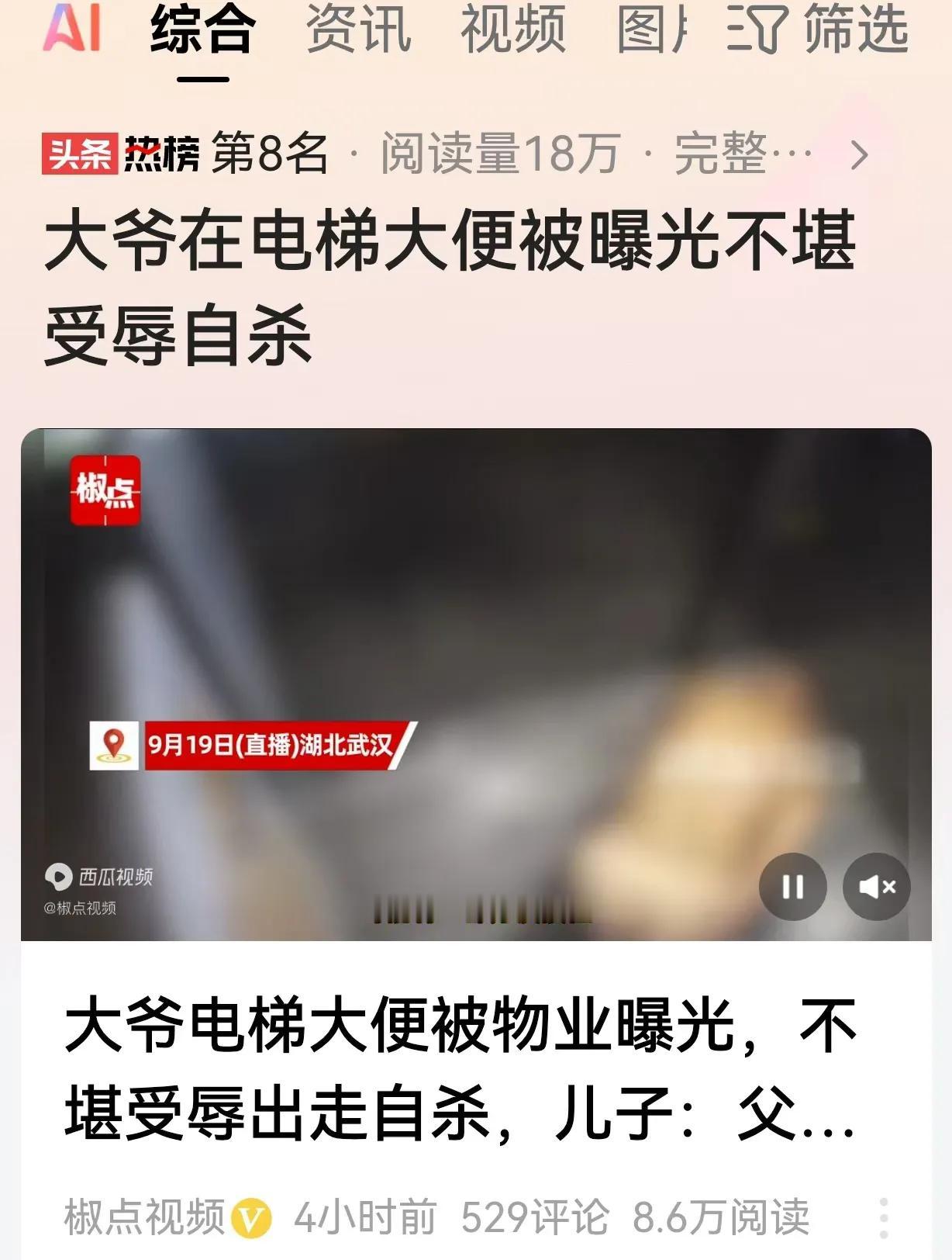 悲剧了！湖北武汉，7旬大爷乘电梯回家，他腹泻一时没忍住，就蹲在电梯里大便，物业调