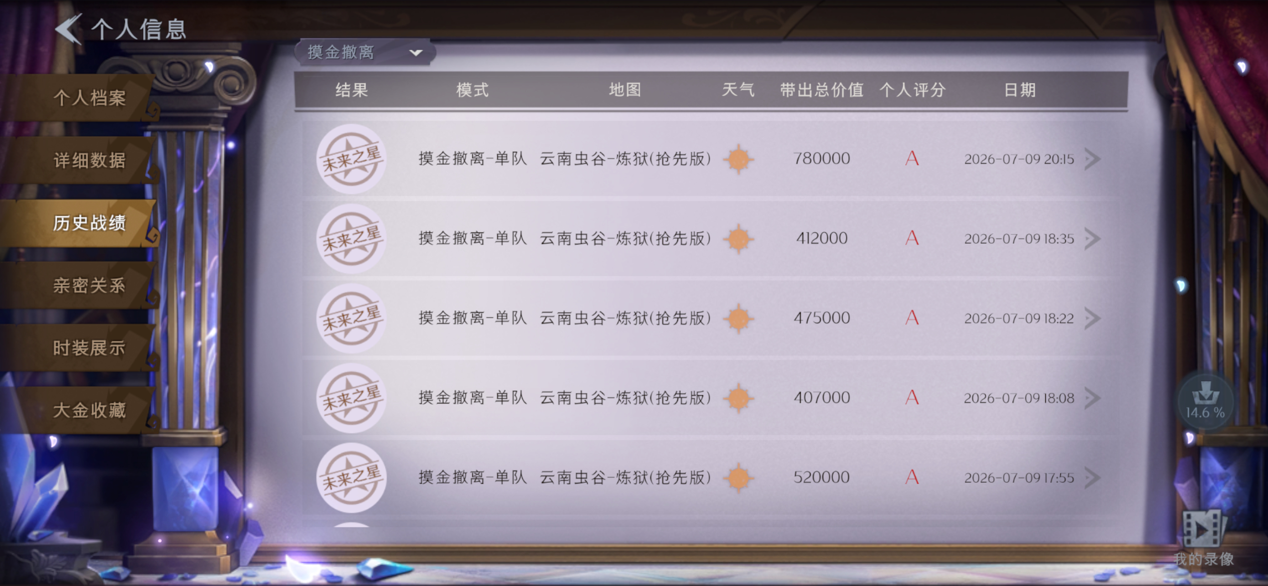 爽之 