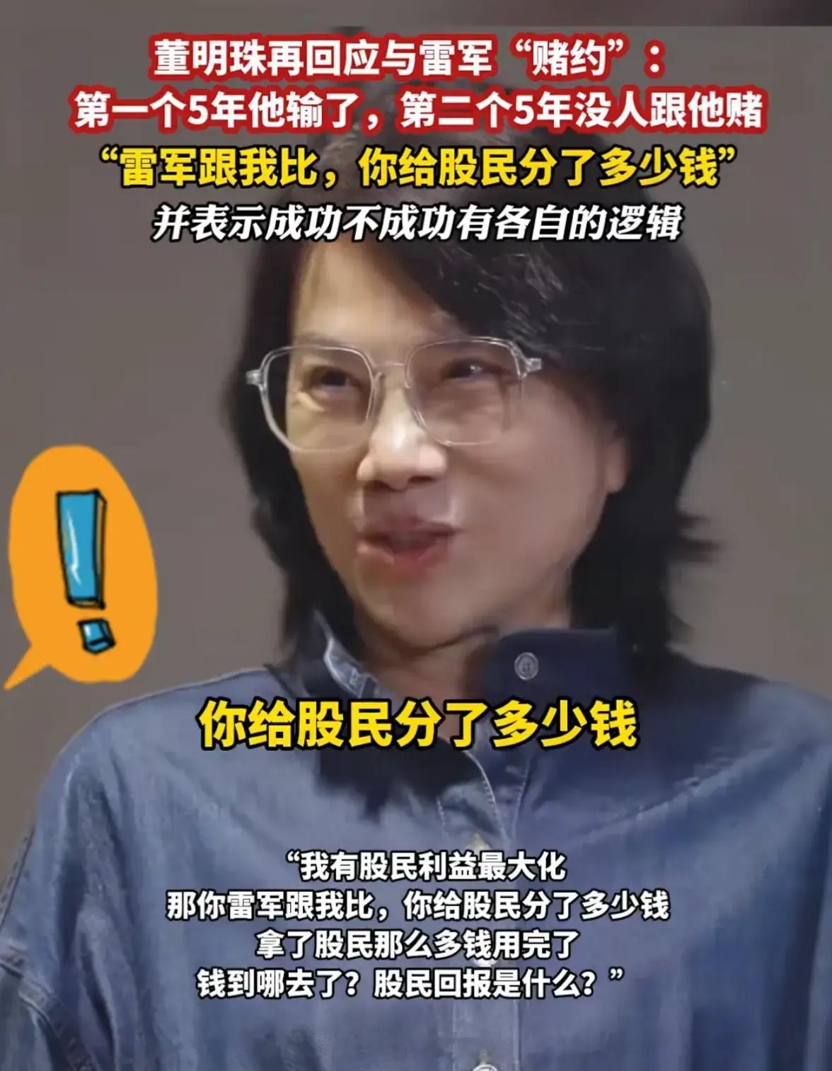 董明珠一点都不懂流量，别没事老提十亿赌约，应该这样问：我的芯片工厂大不大，你的芯