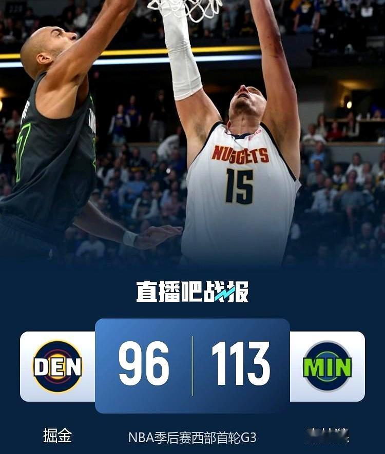 爱德华兹手感不在线？没关系，有人站出来了！
 

森林狼主场这场球，打得掘金有点