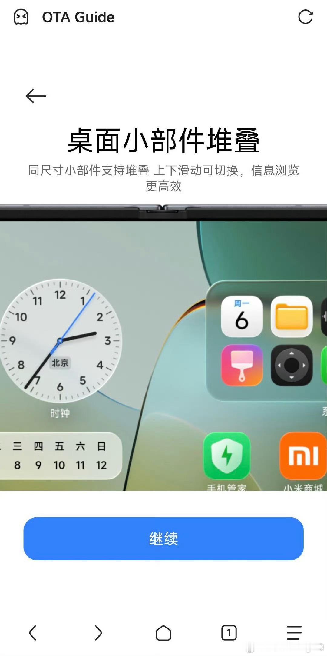 小米的阔折叠？澎湃 OS4 的水管爆这么多吗