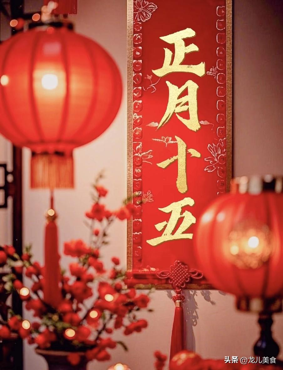 明日“正月十五7不出，到头一场空”，7不出是指啥？别犯忌讳
 
“火树银花合，星