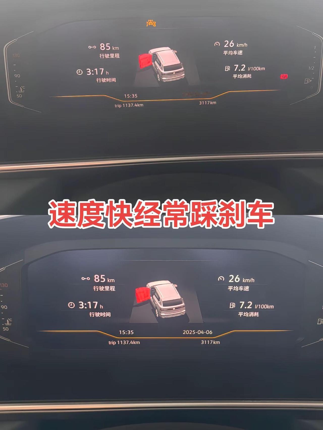 途岳实测踩刹车与不踩刹车油耗对比。人生第一辆车 是时候买辆车了 大众途岳 大众一