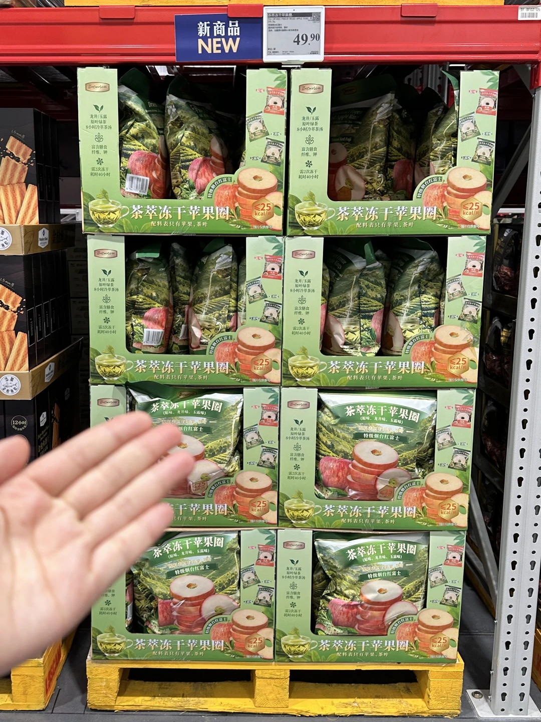 山姆这个新品。。。有人买了吗？！
