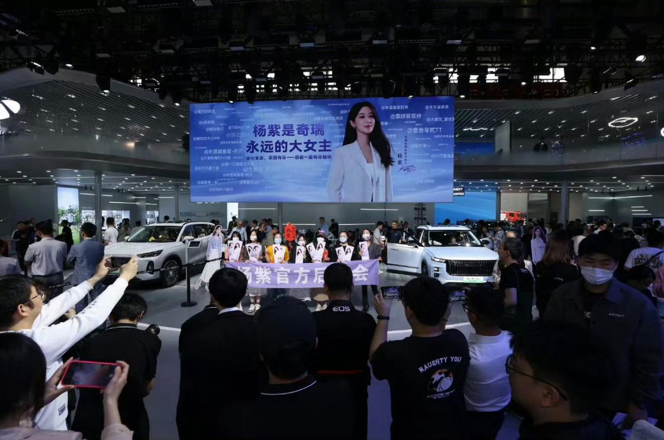 2022年官宣杨紫 奇瑞全球全线代言人  奇瑞永远的大女主 901扛剧扛招商扛平