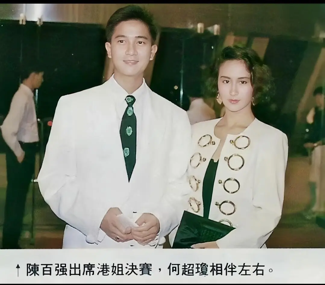 陈百强 何超琼