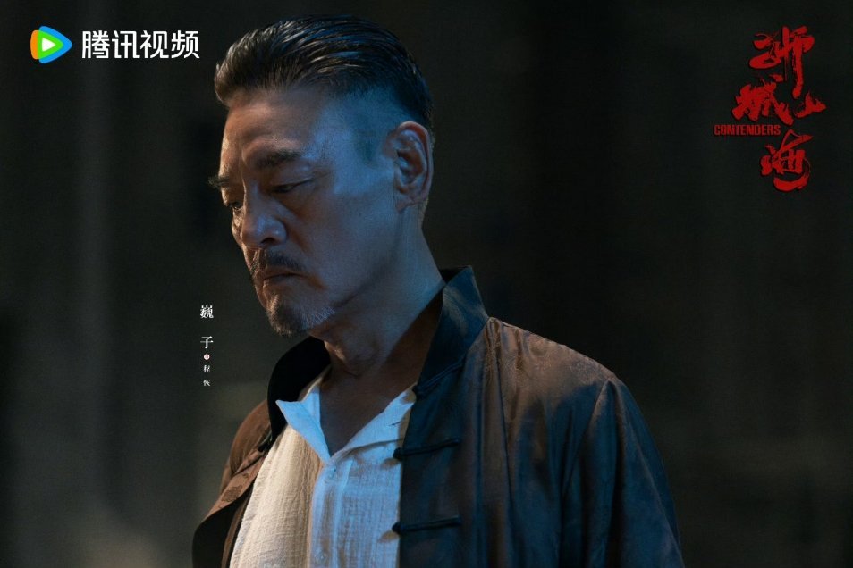 巍叔是真有派头子啊我太喜欢看他了狮城山海强烈推荐‼️ ​​​