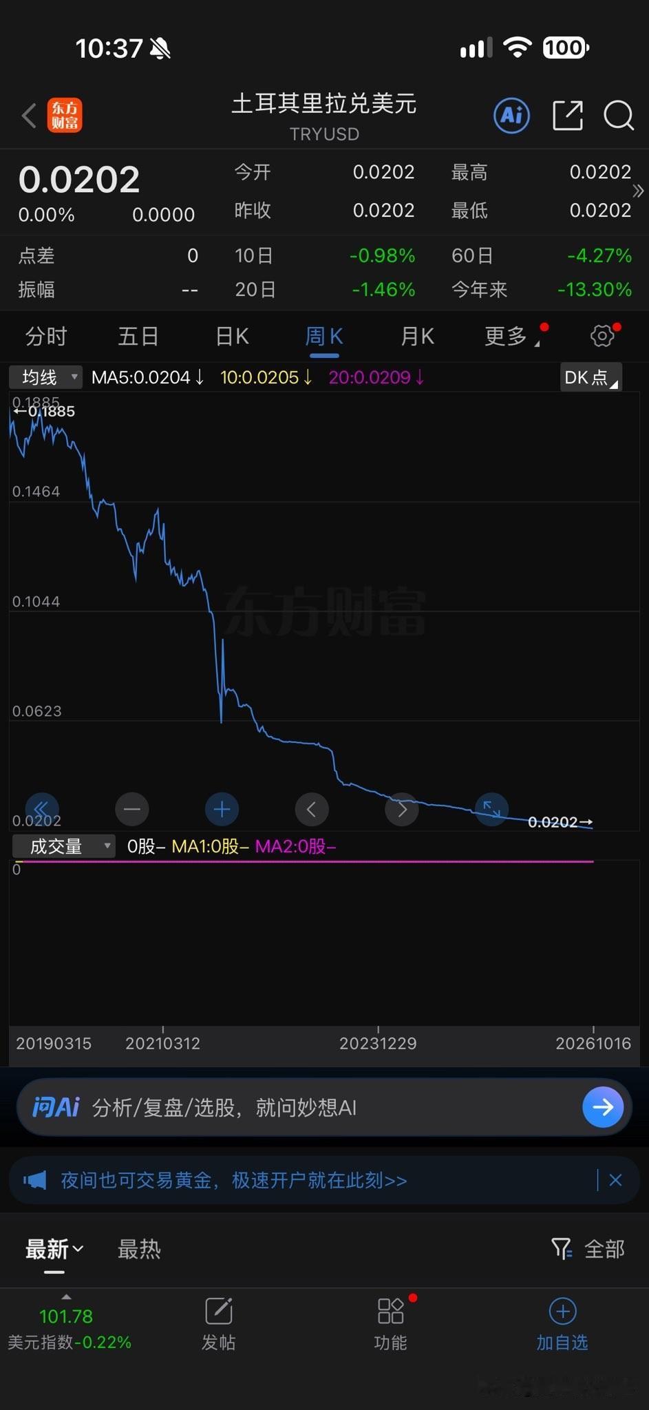 一名土耳其人与网友吵个不停，贬低中国和别的国家，警告网友不要小看土耳其。他写道：