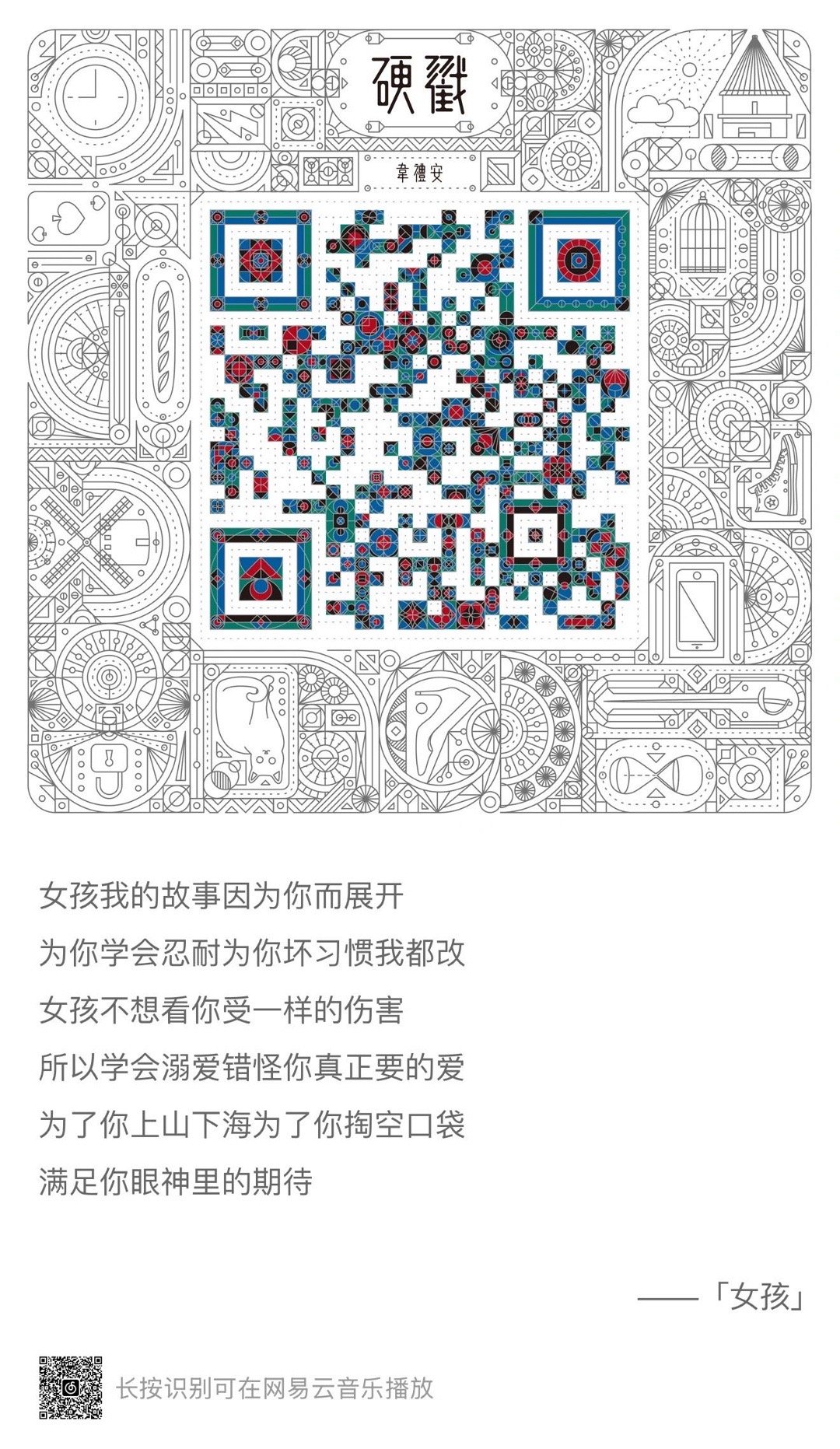 分享图片 