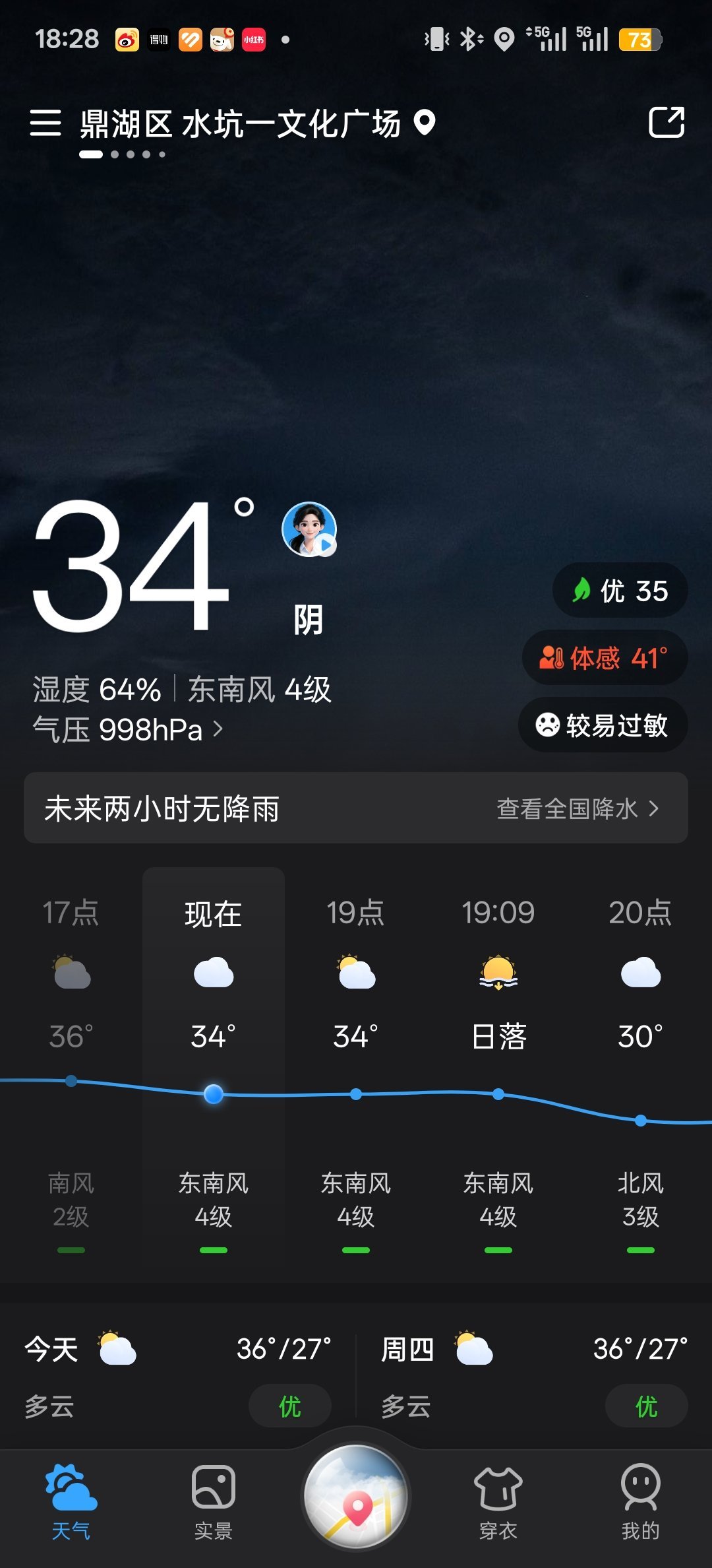 来广州拍摄，以为是到广州，实际上是到肇庆，下飞机一顿坐车，下车一瞬间那热浪感觉要