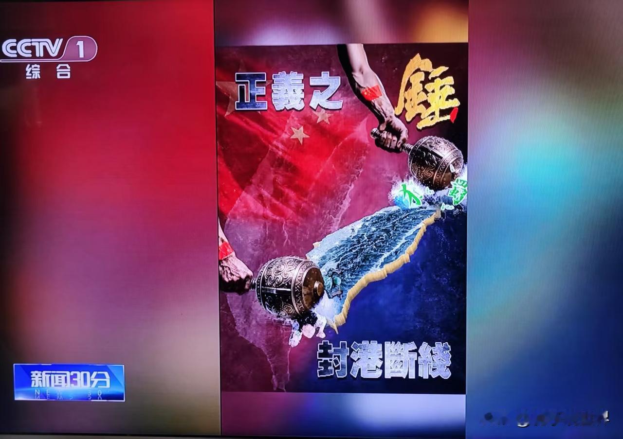 军演指向美售台军事装备，海马斯火箭炮能否运抵台湾？
       12月28日赖