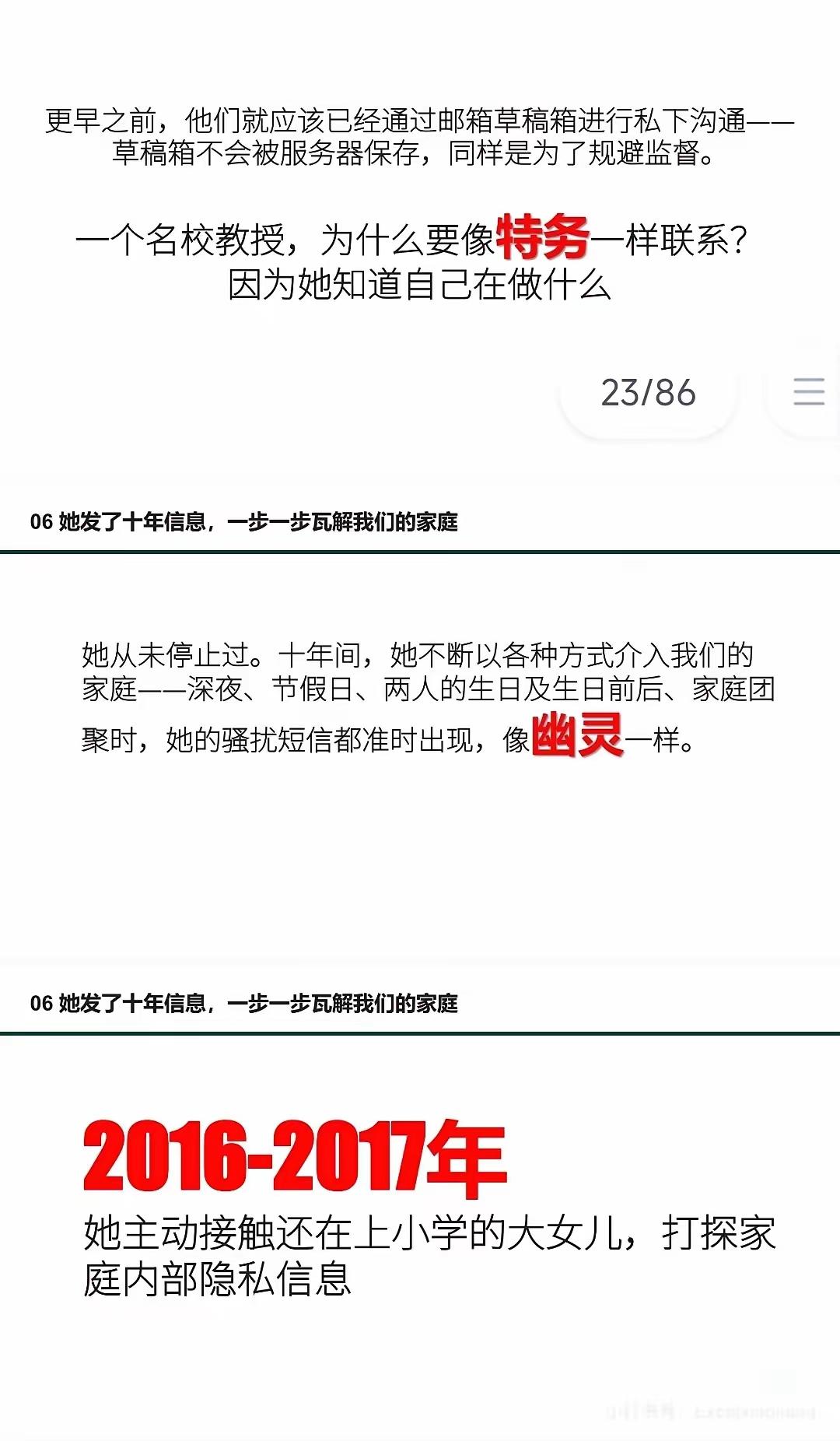 这位汪老师，值得佩服啊。武大行政岗干了二十年。哲学学院秘书出身，据校内媒体报道，