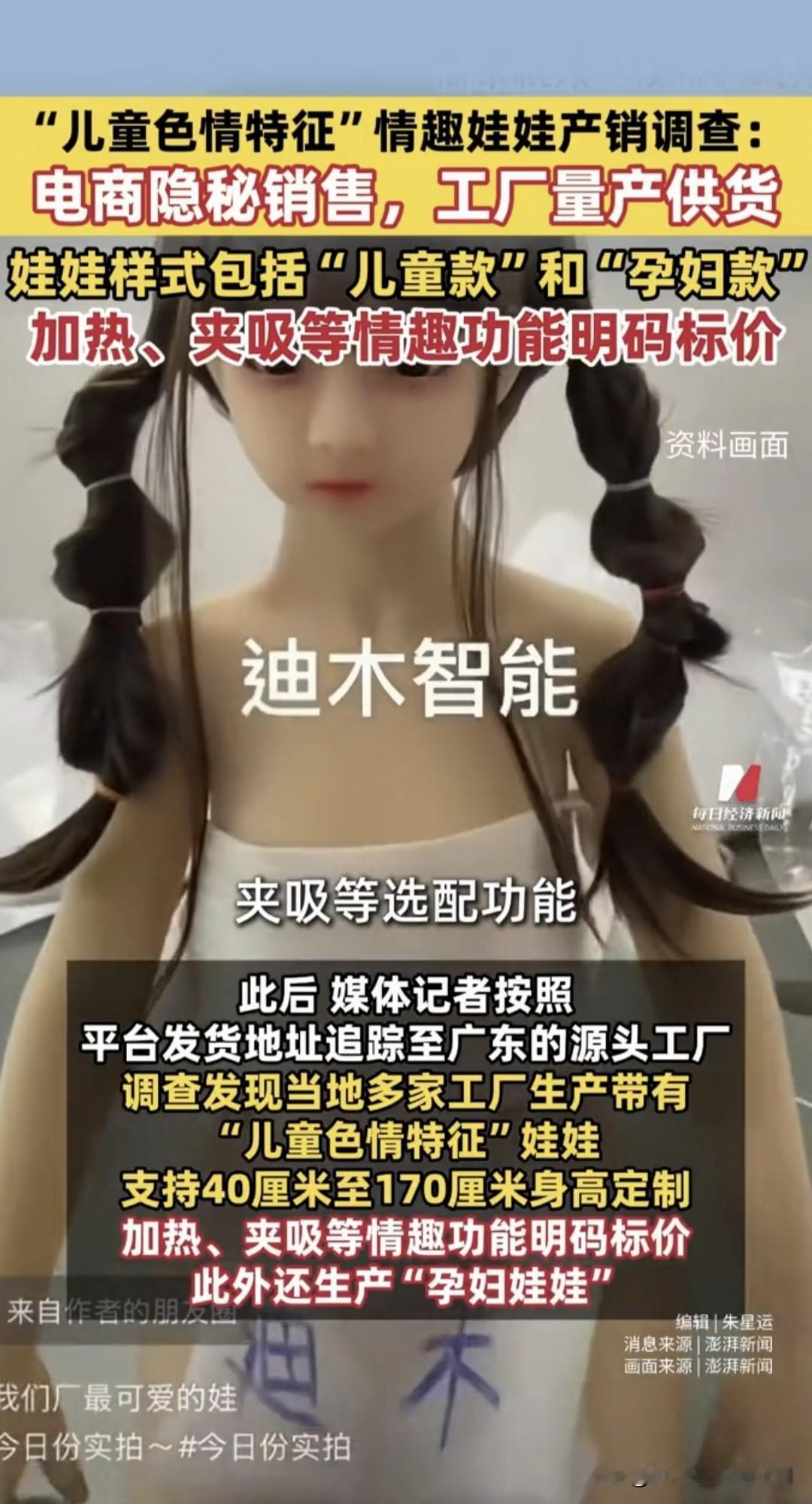 简直是没有道德底线，
这种违背公序良俗的事必须一窝端掉。

毫无疑问的是，电商之