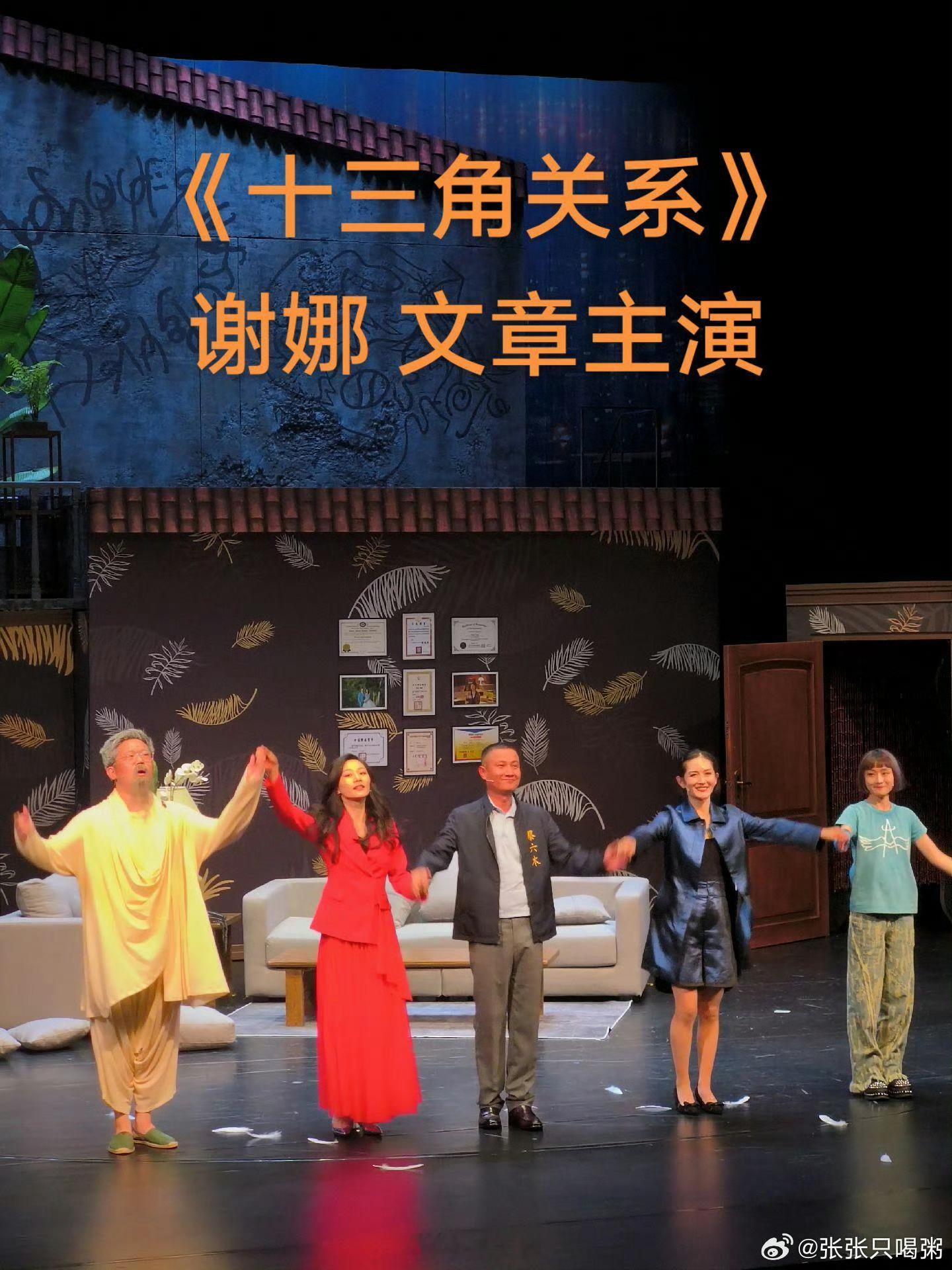 谢娜和文章曾合作话剧文章去过张杰演唱会 张杰给文章面馆送花篮 
