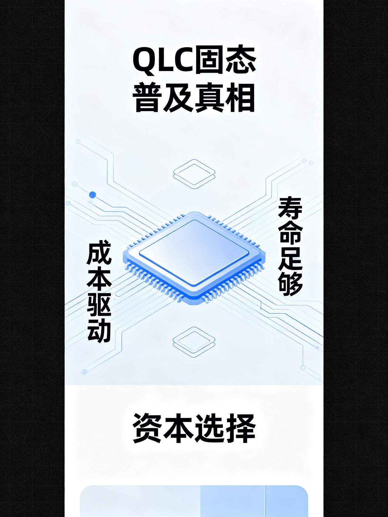 为什么大家突然都在用QLC？不是技术进步，而是经济学
绝大多数人都搞错了现在QL