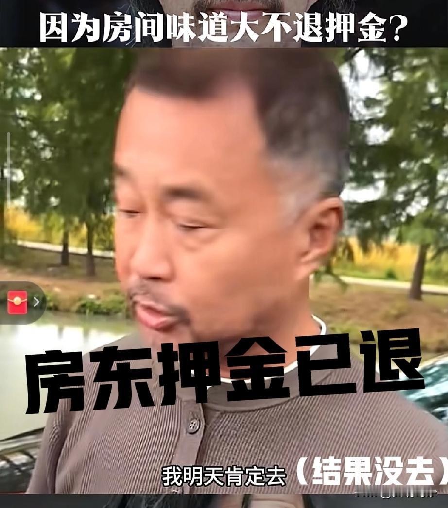 退了，退了，上海大师沈巍的1500元租房押金已退回！

昨日，上海流浪大师傅沈巍